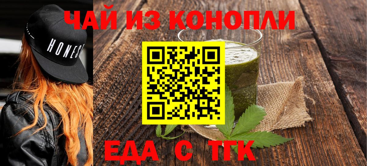 Печенье с ТГК конопля  Вход с VPN  Отрадное 