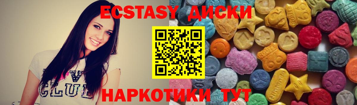 Ecstasy 99%  ЭКСТАЗИ 250 мг  ЭКСТАЗИ  Вход с VPN  Отрадное 