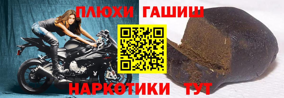 ГАШИШ hashish  Вход с VPN  Отрадное  ГАШ  ГАШ 40% ТГК 