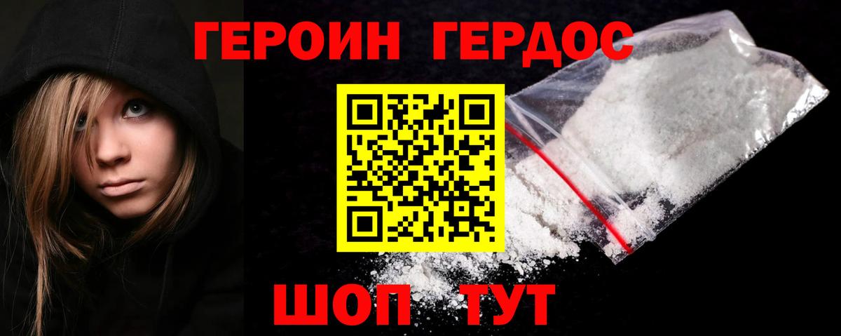 Героин Афган  Вход с VPN  Отрадное 