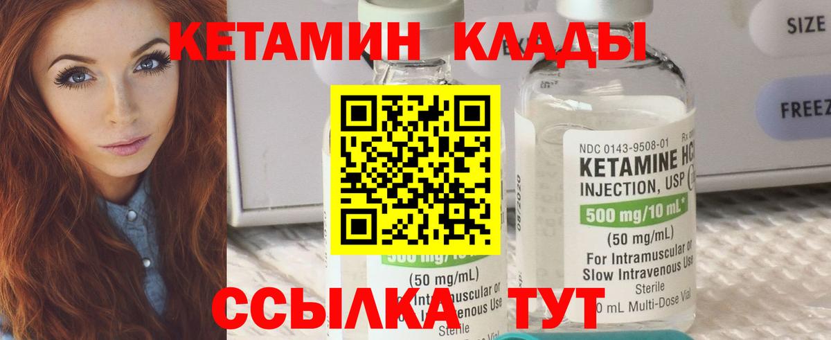 КЕТАМИН VHQ  КЕТАМИН VHQ  Отрадное  Вход с VPN 