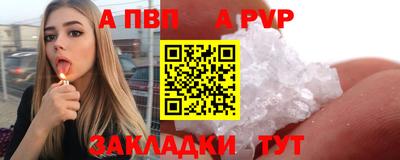 альфа пвп VHQ Ноябрьск