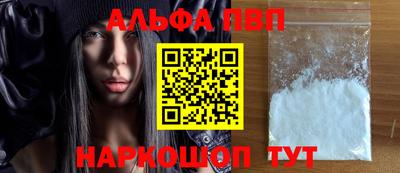 альфа пвп VHQ Ноябрьск