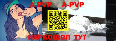 альфа пвп VHQ Ногинск