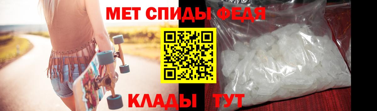 МЕТАМФЕТАМИН кристалл  Вход с VPN  Отрадное 