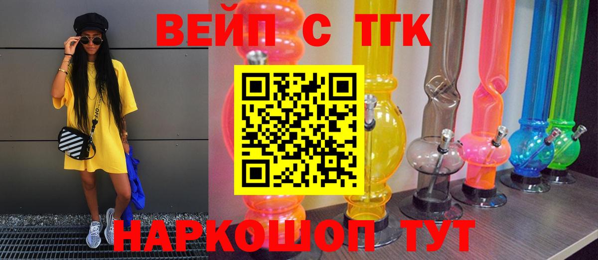 ТГК гашишное масло Отрадное